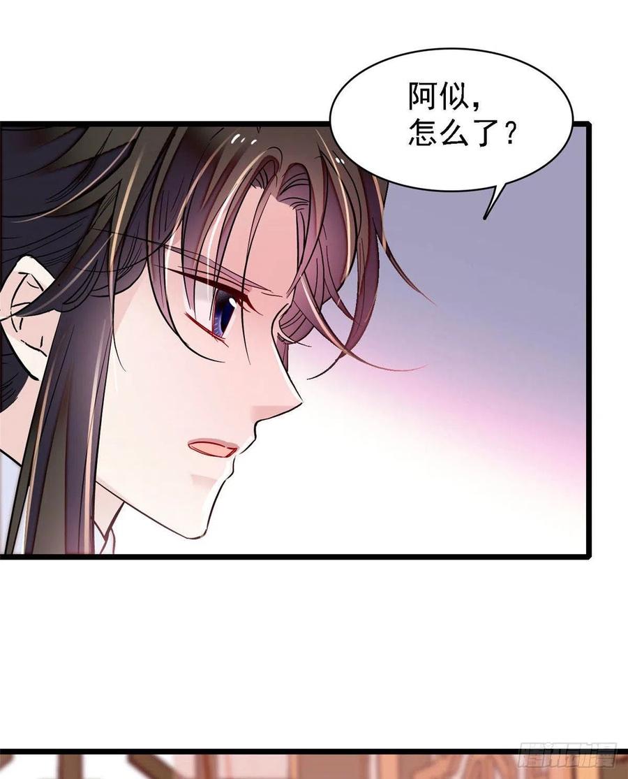 第166话 王妃有喜了！8