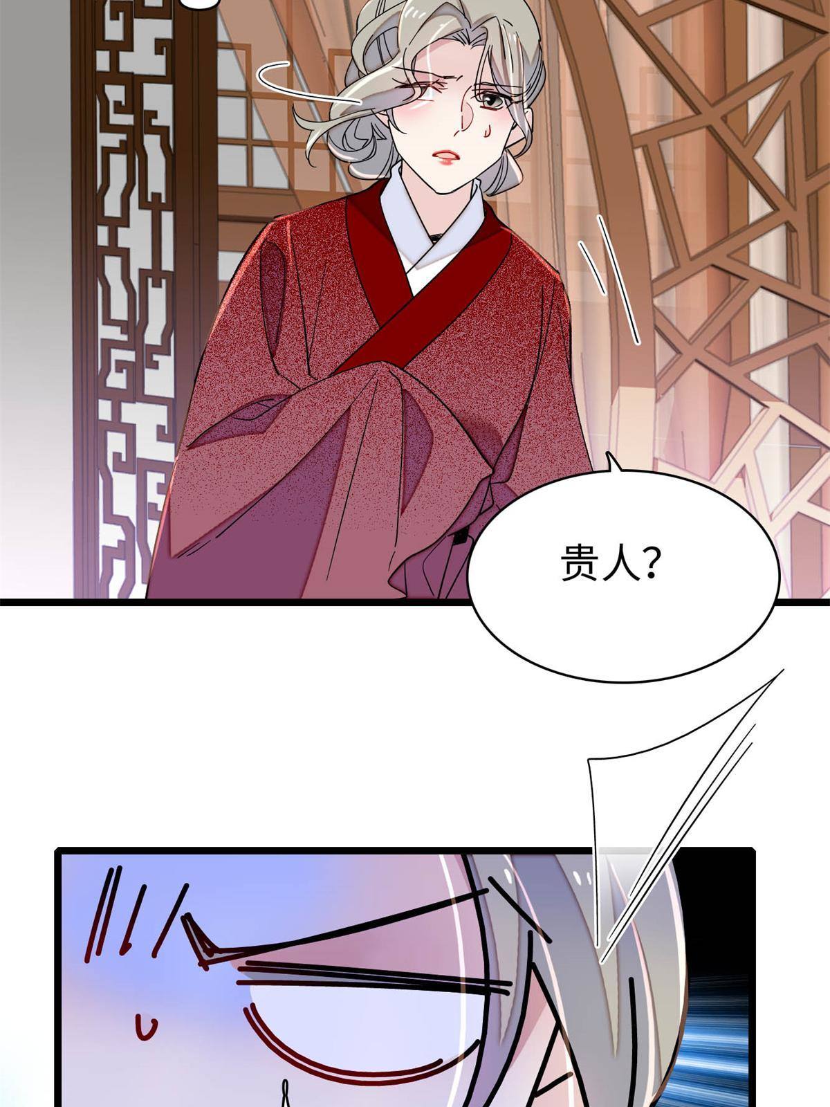 第240话 调戏姜依？自取其辱55