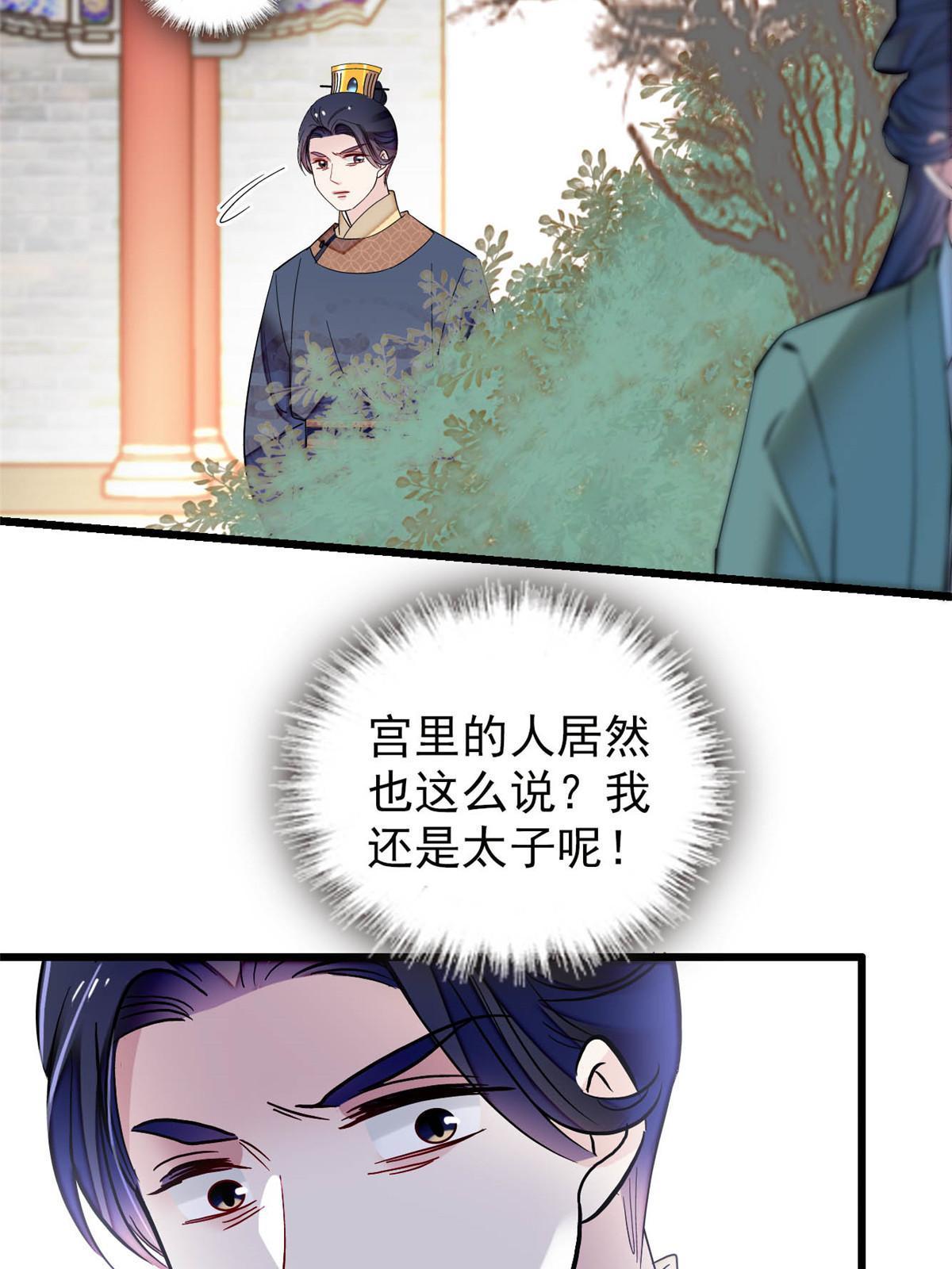 第253话 父皇必须死……35
