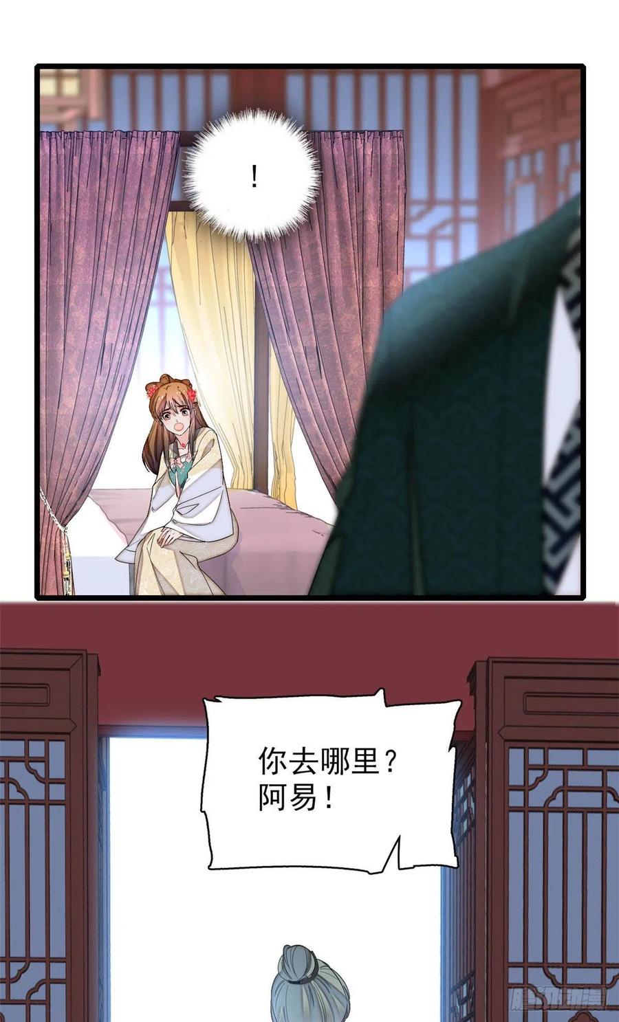 第151话 崔明月出阁20