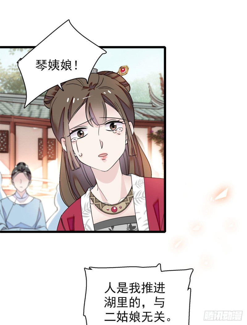 第89话 人是我推的63