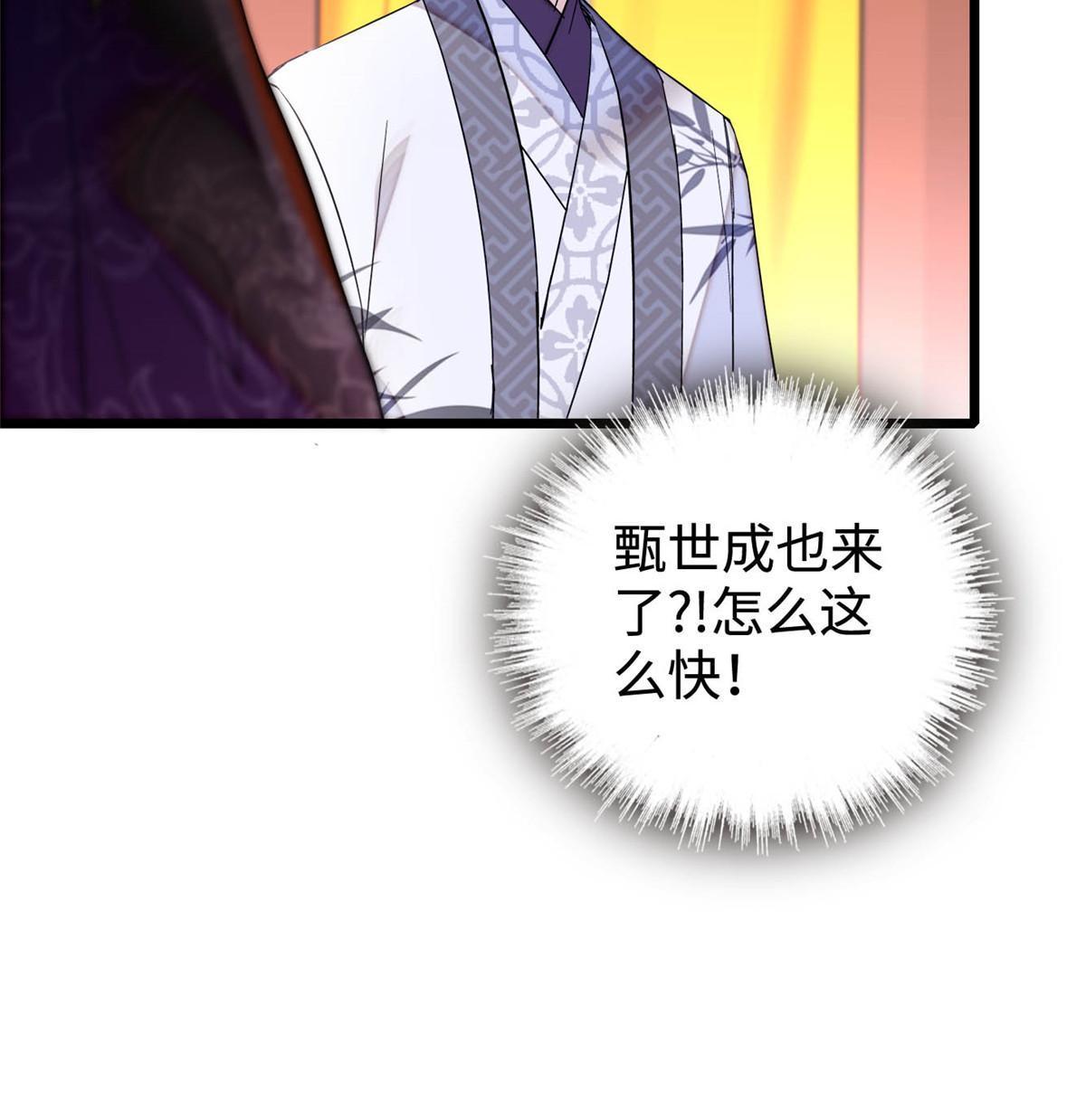第272话 御前告状44