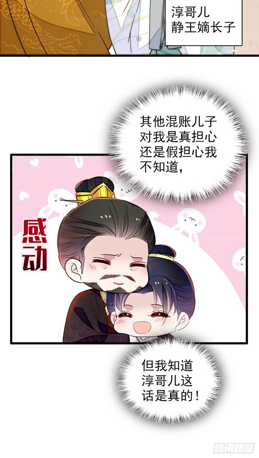 第208话 怎么没气了？！15