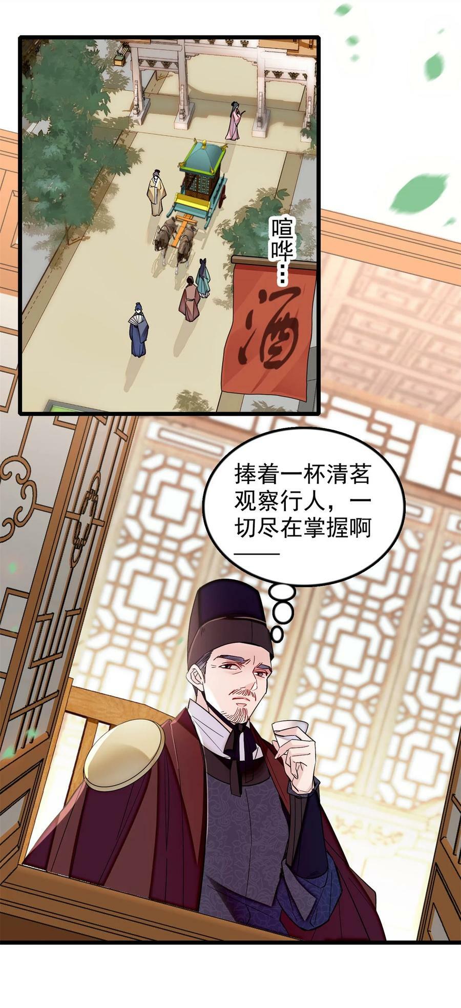 340 太后昏倒了！14