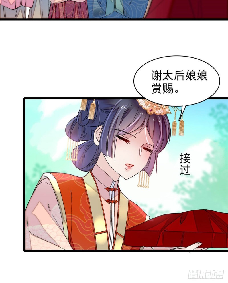 第136话 洞房33