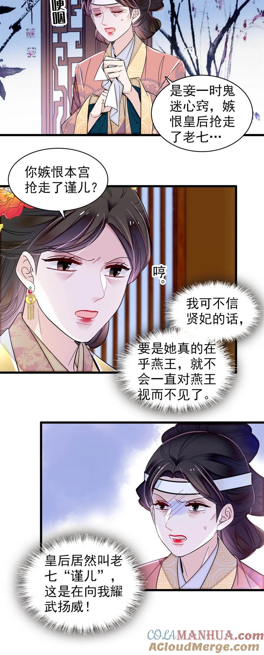 350 贤妃殒命26