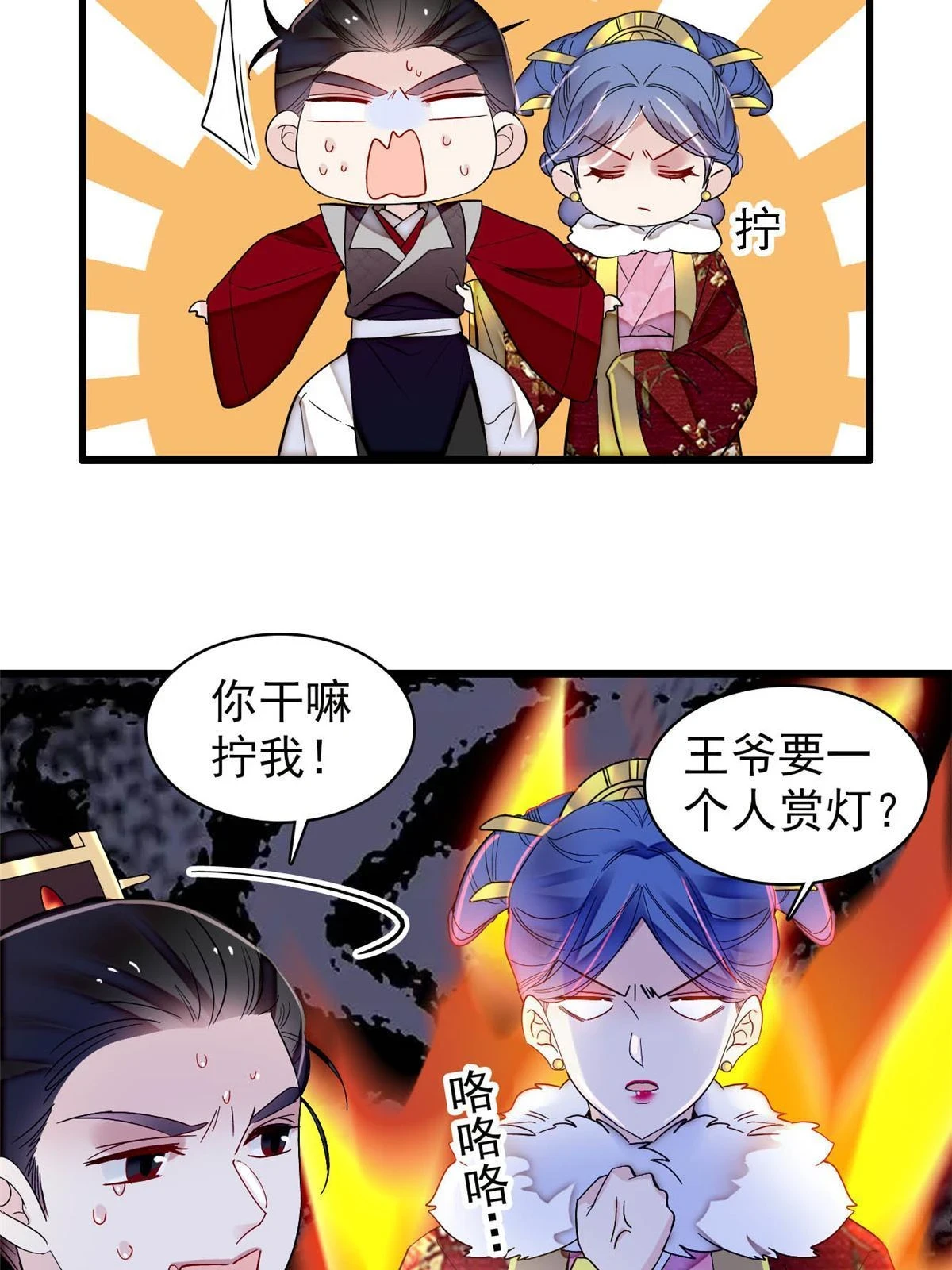 第316话 到底是谁要害福清？31