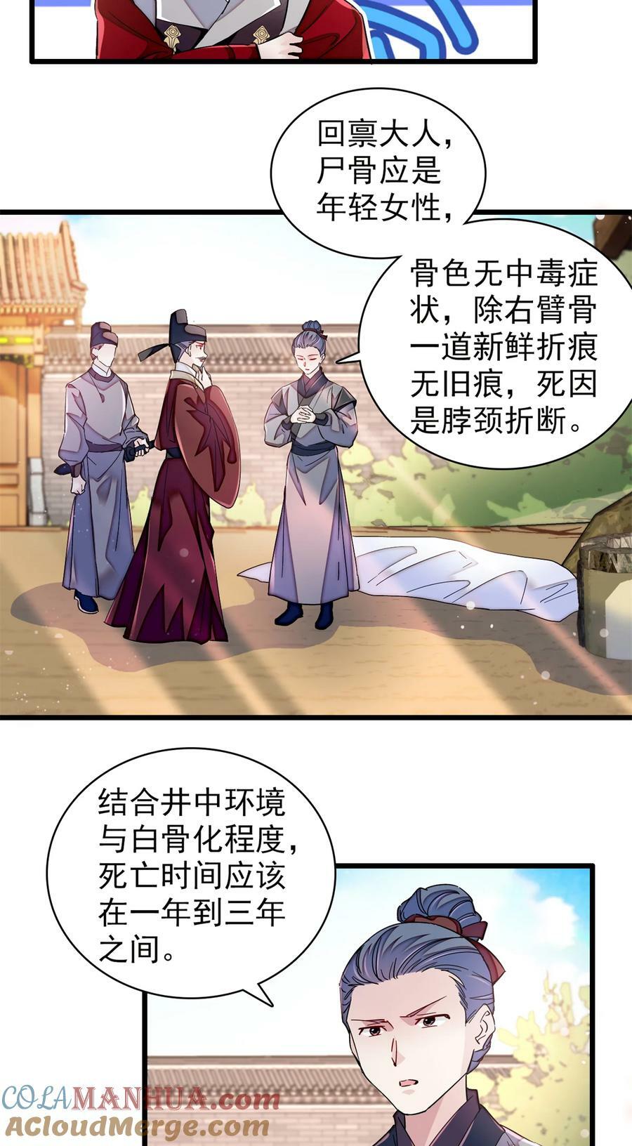 331 一定是大案！32