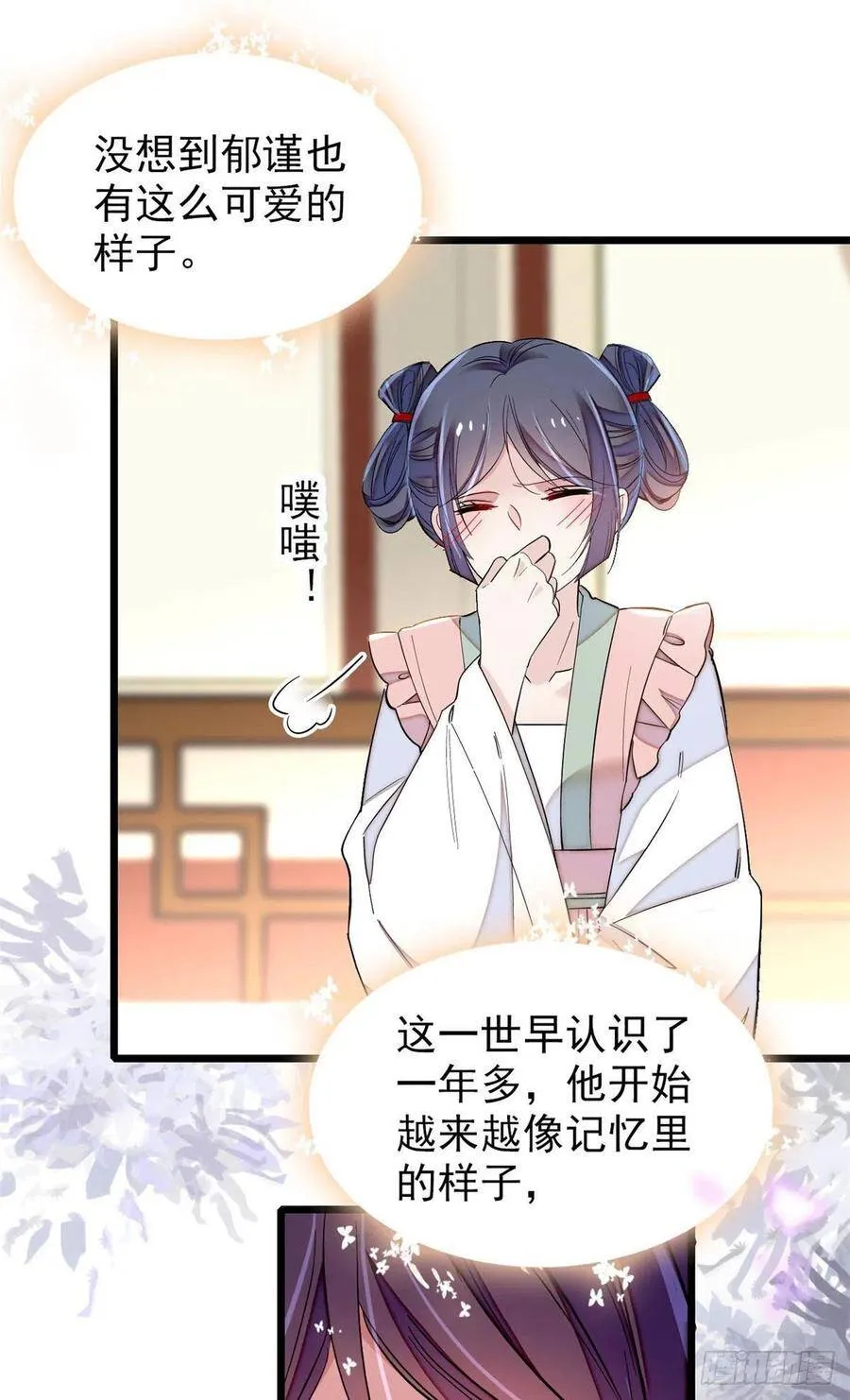 第115话 不如我们重新开始16