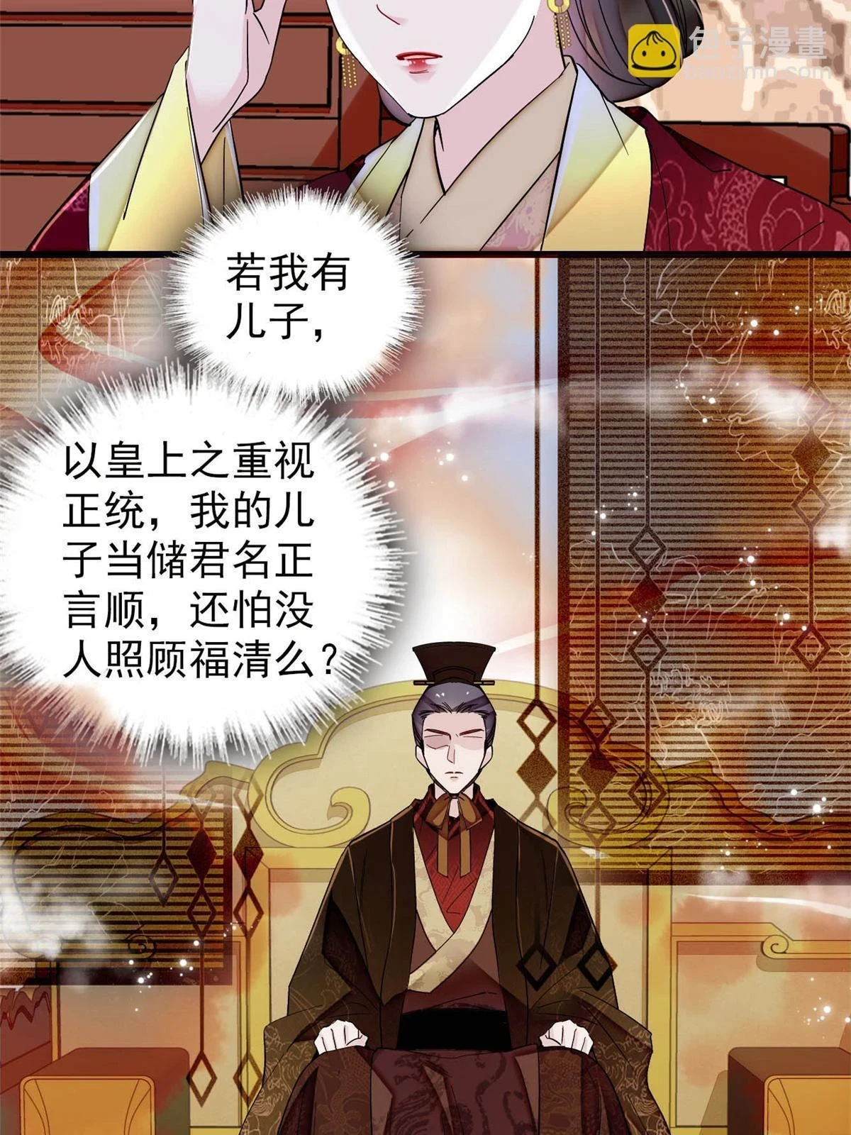 第318话 快给我掉个儿子下来吧37