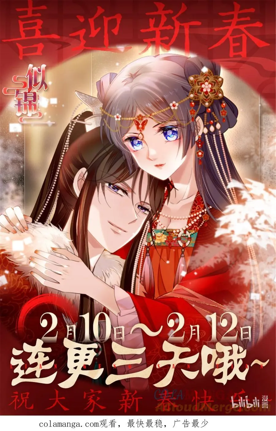 378 绝不能留！40