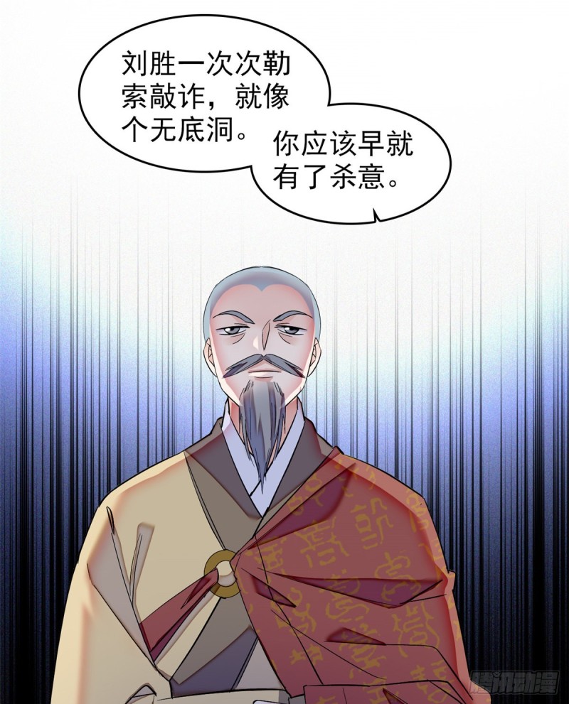 第66话 名侦探姜似46