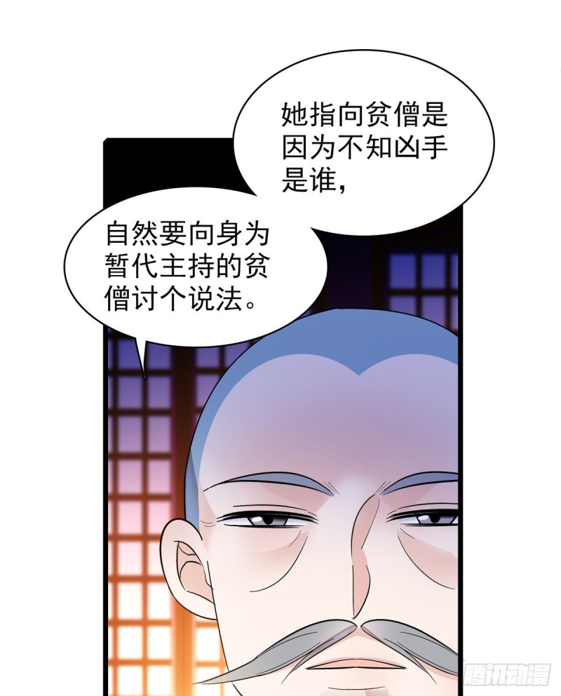 第66话 名侦探姜似6
