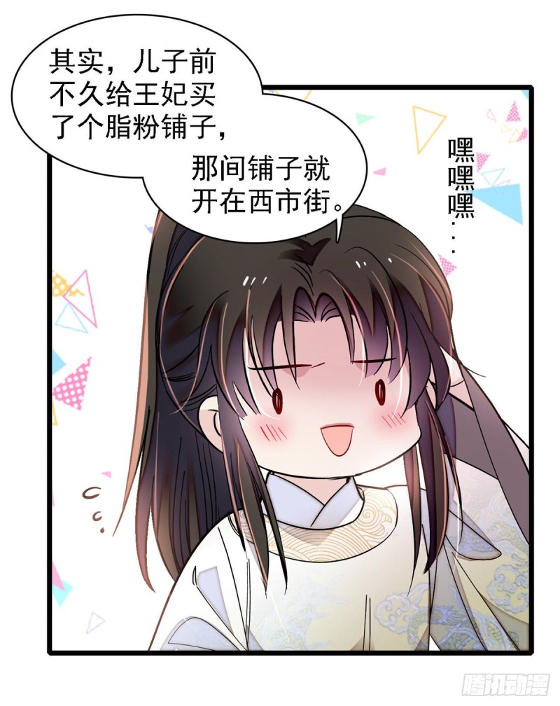 第191话儿子是个媳妇迷没救了30