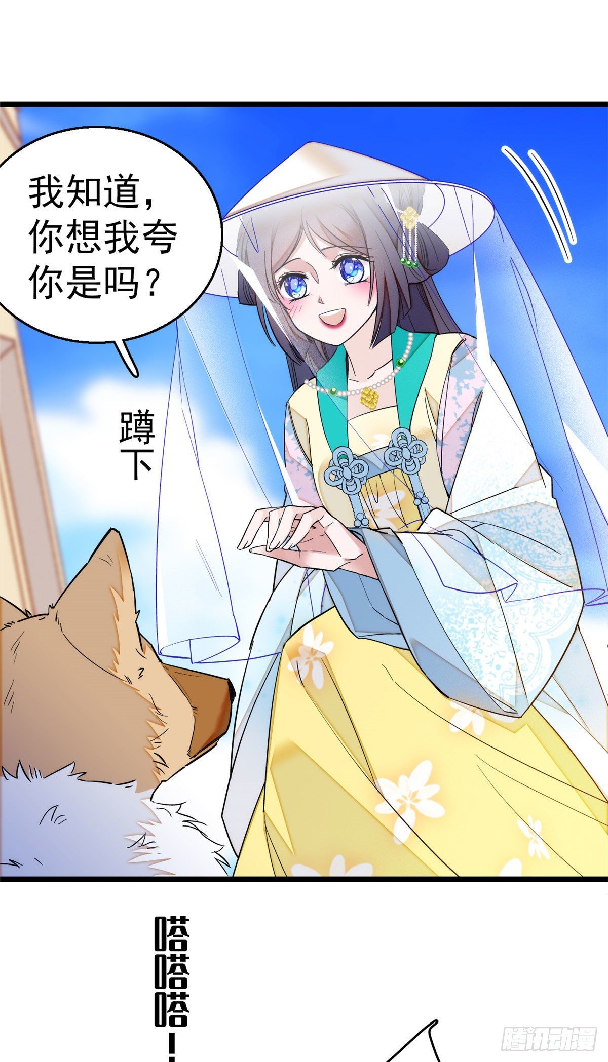第37话 厚着脸皮上吧34