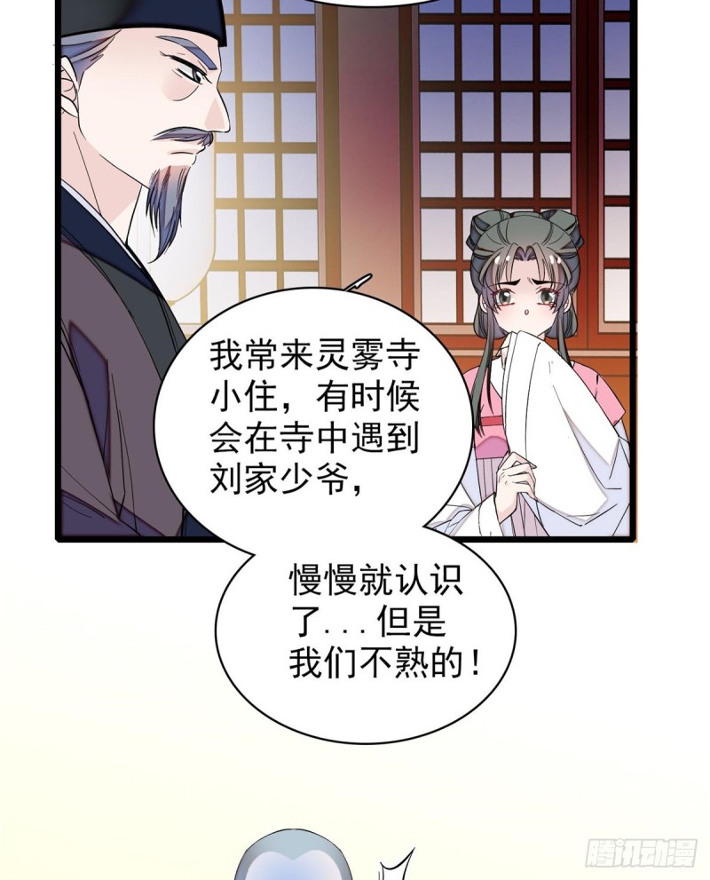 第63话 凶手是谁？51