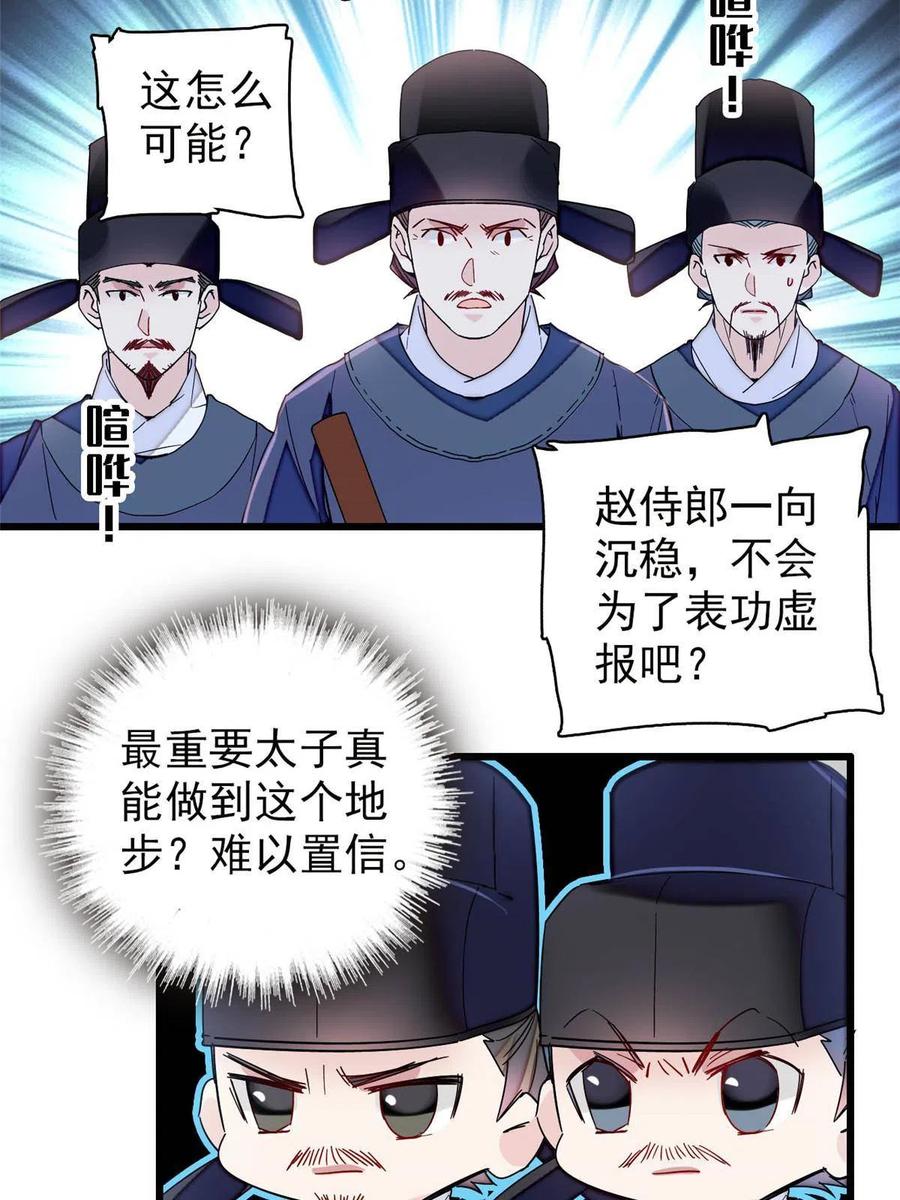 第228话 燕王归来19