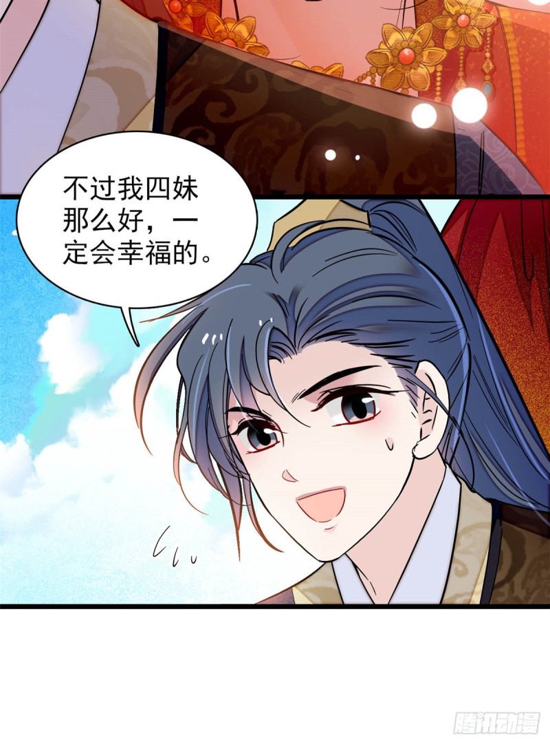 第134话 出阁28