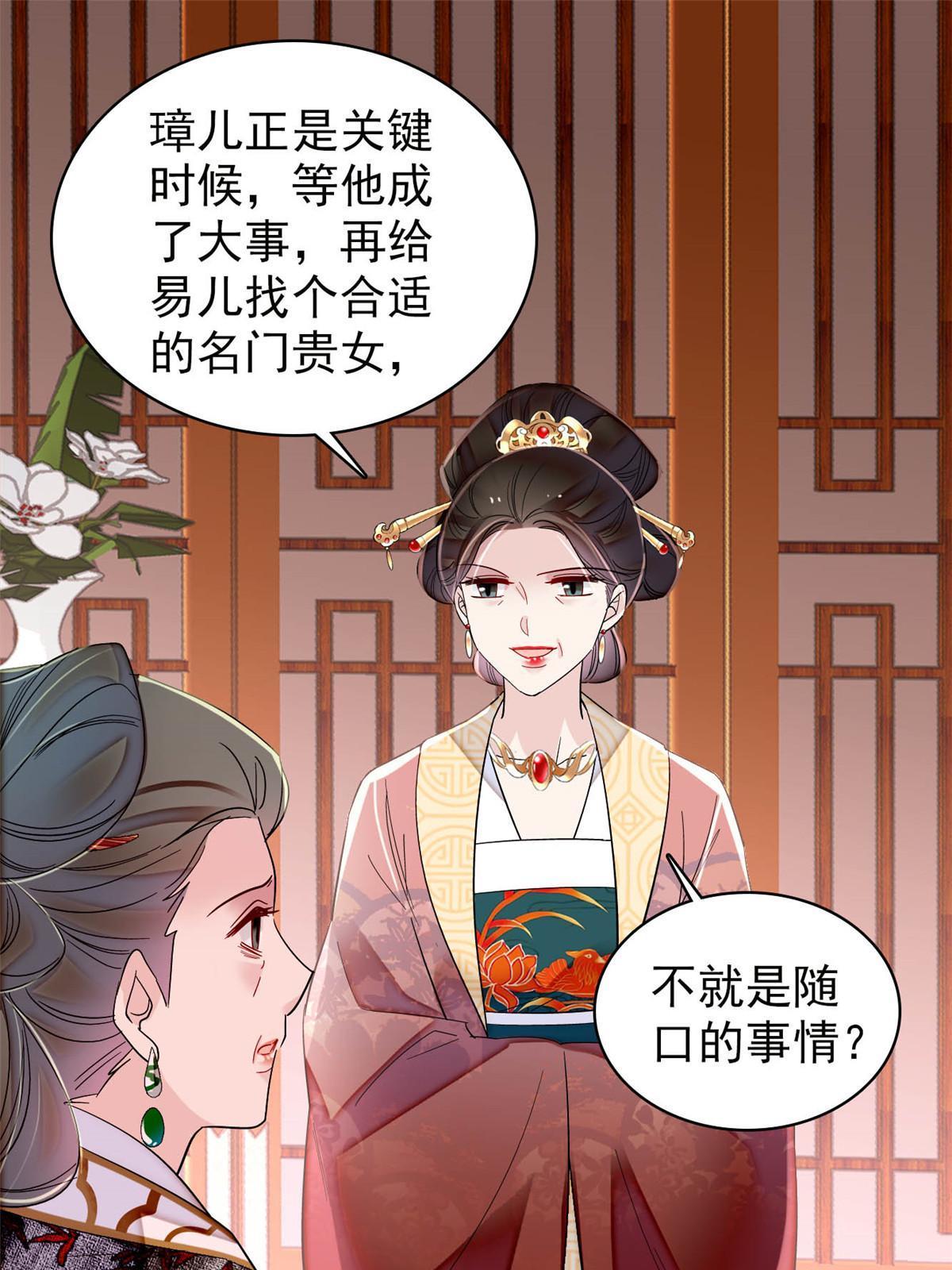 第301话 等闲变却故人心45