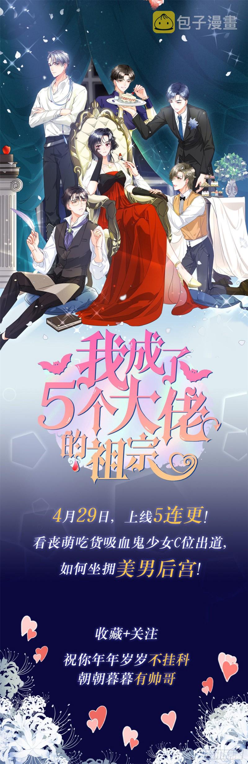 第123话 我要选你做王妃！58