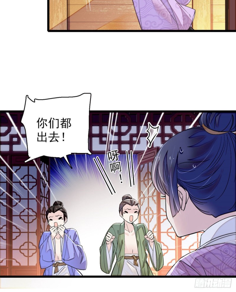 第92话 替我哥哥报仇8