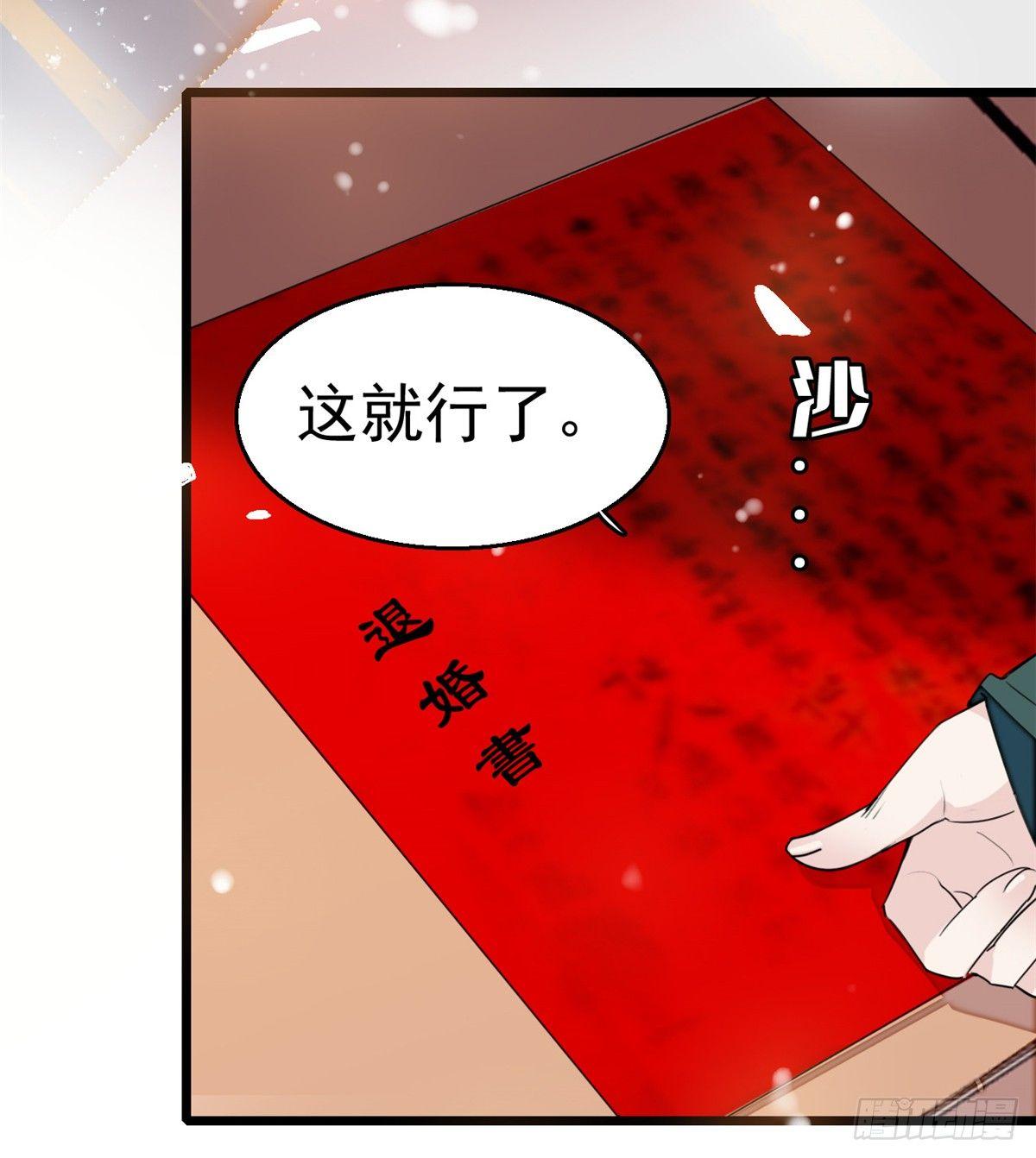 第11话 就当我那日脑子进了水25