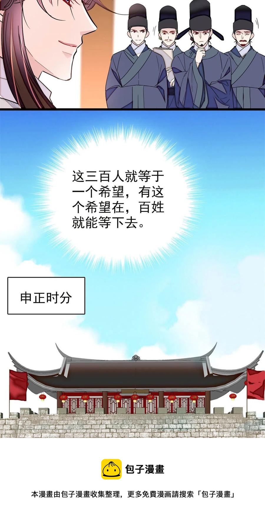 第218话 影帝二牛来了！16
