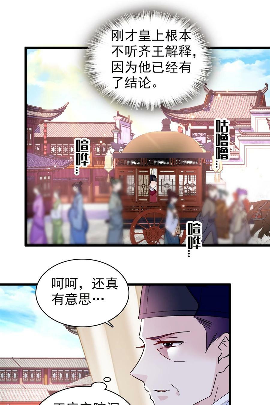 339 齐王的反击21