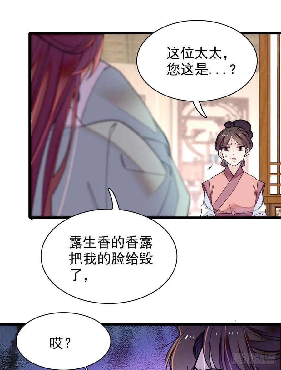 第146话 回娘家37