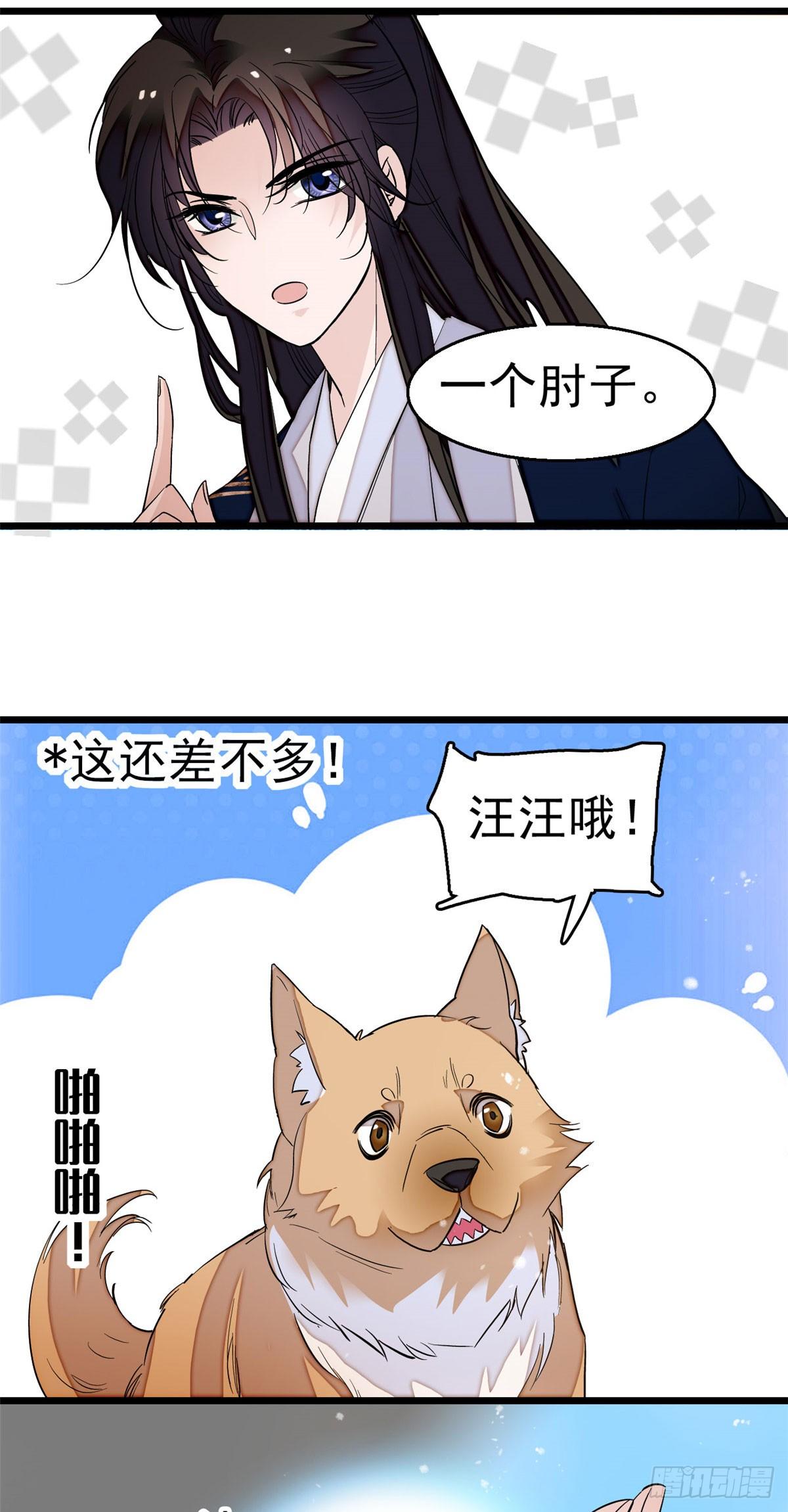第26话 郁七心悦之人44
