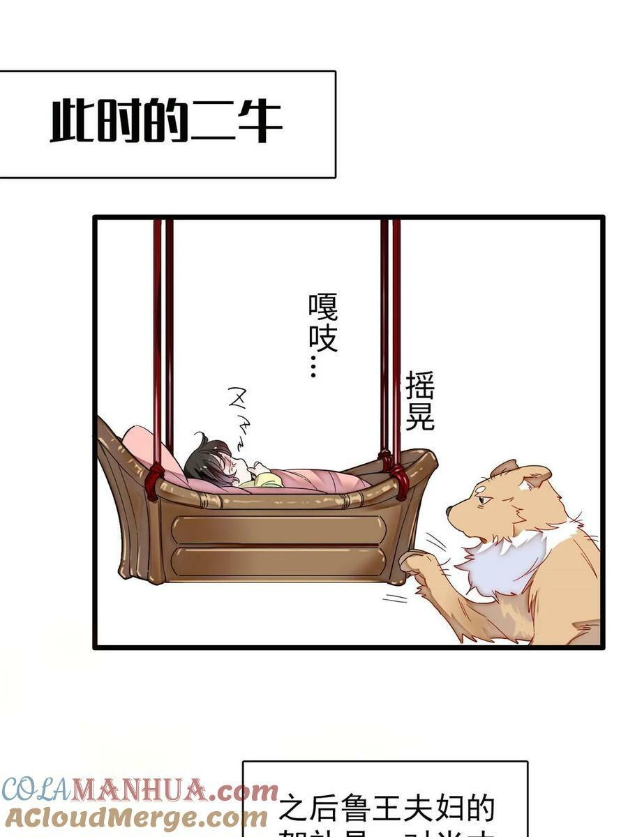 第327话 给七哥敬酒！27