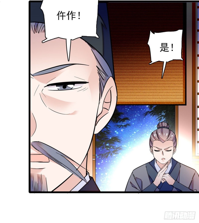 第66话 名侦探姜似16