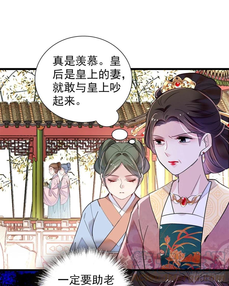 第195话 影后对决21