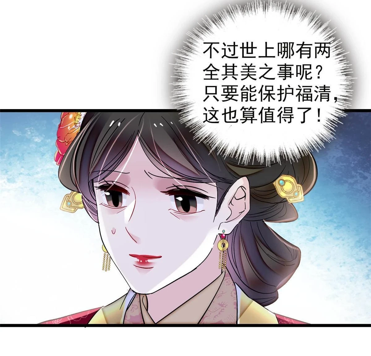 第319话 选谁做儿子呢？25