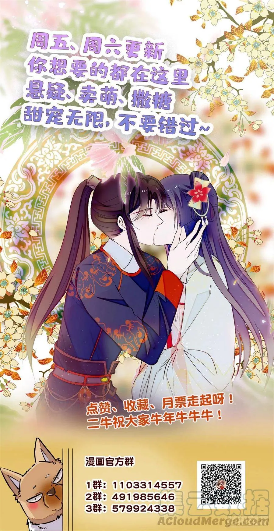 第109话 替罪羊楚楚51