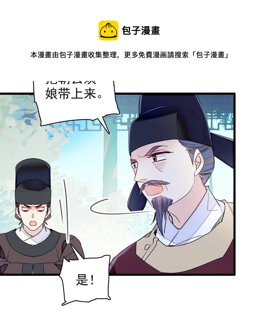 第223话 是我害死了母亲吗？16