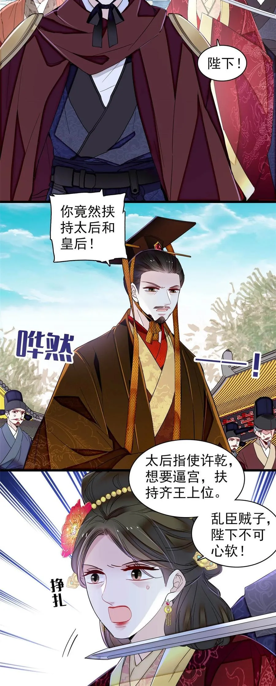 383 是娘错了3