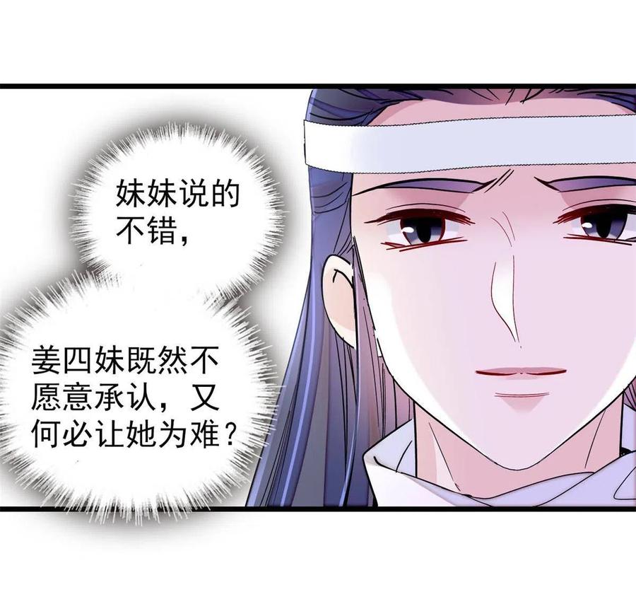 234 功臣二牛，深藏功与名37