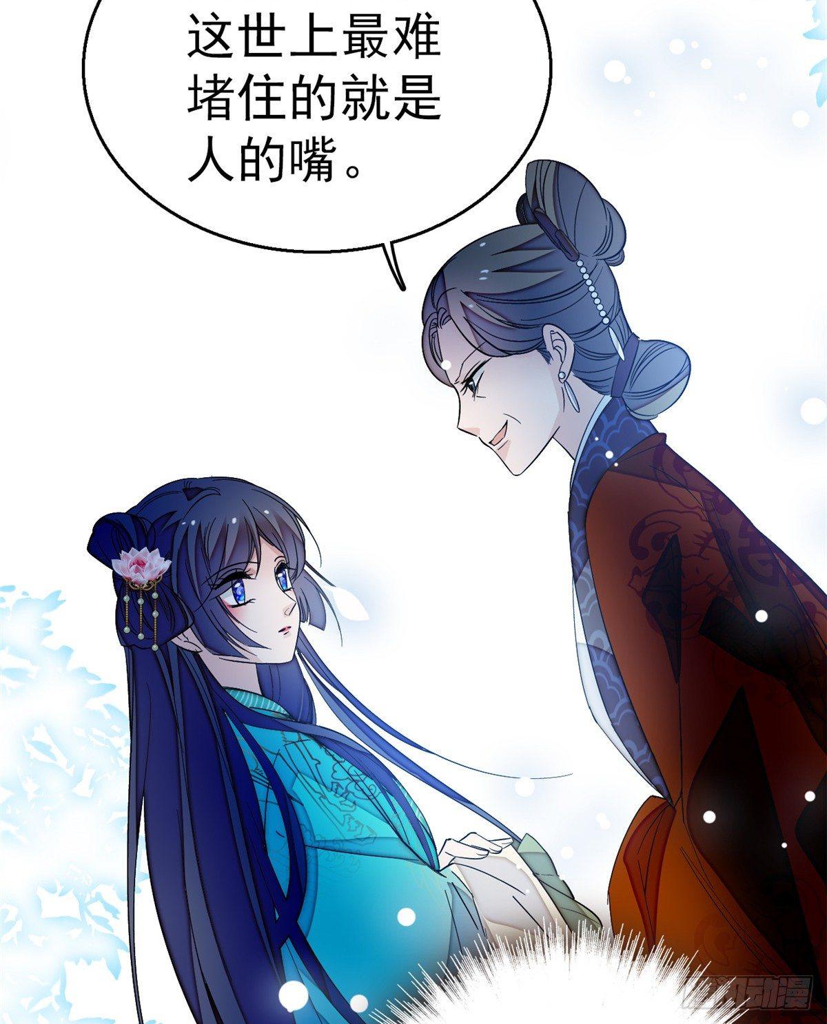 第22话 少女的秋千23