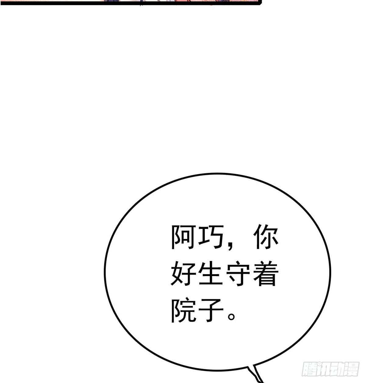 第02话 莫忧湖偷情31