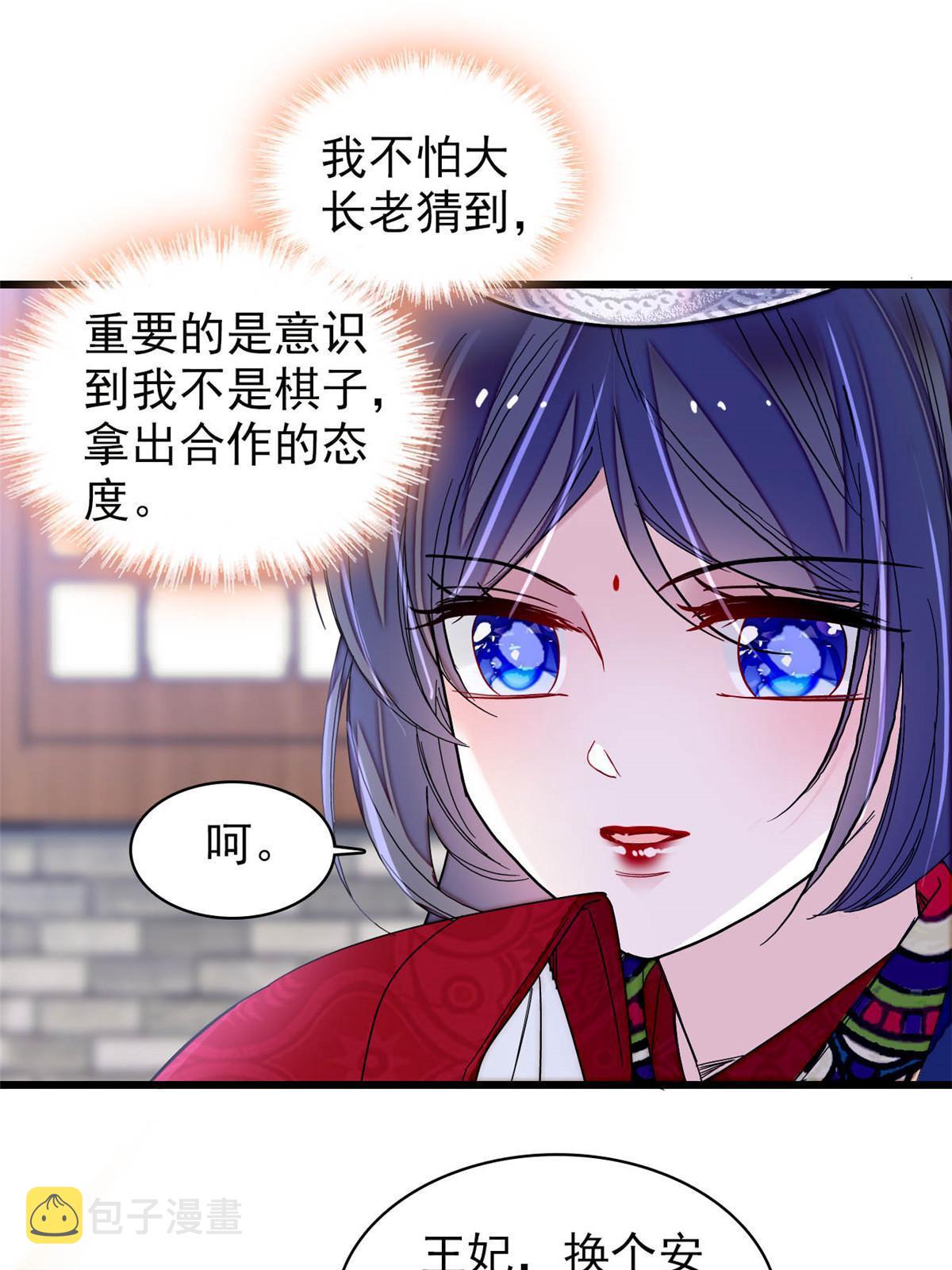 第292话 龙之七子的预言22