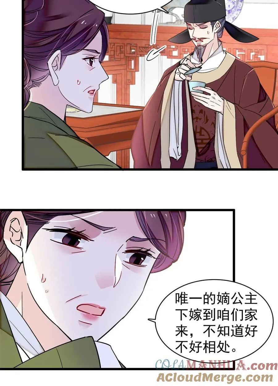 361 我怀疑太后是假的22