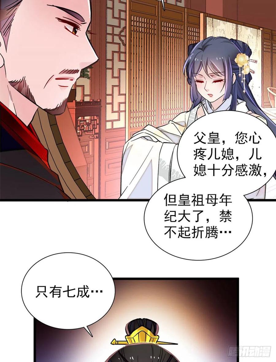 第197话 阿似，你可别干傻事35