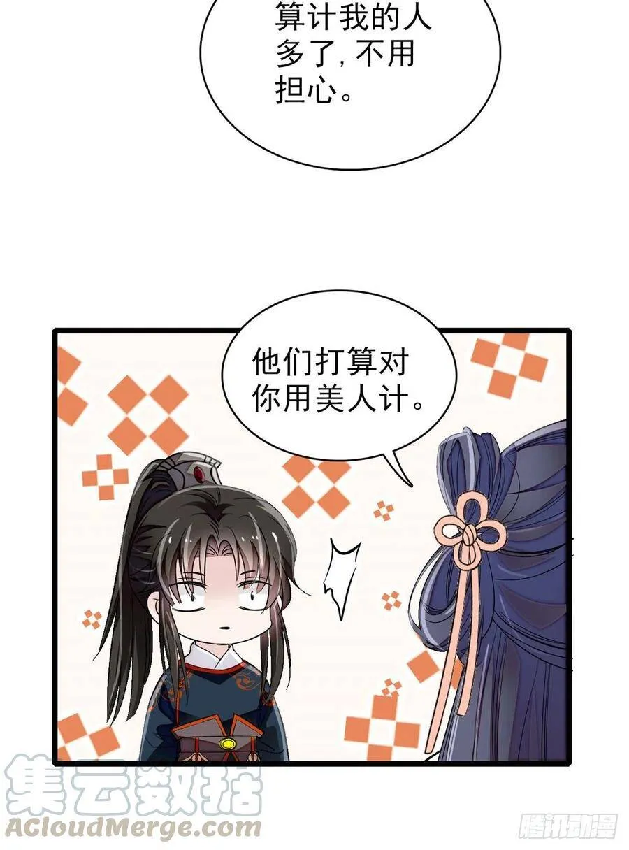 第104话 阿似，我想约你24