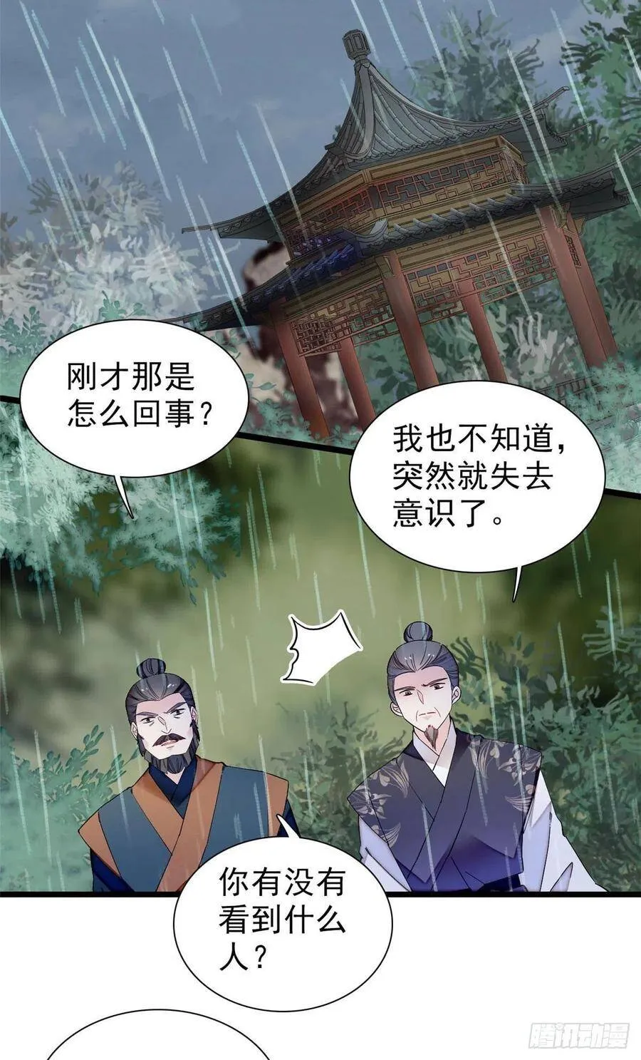第101话 马车受惊14