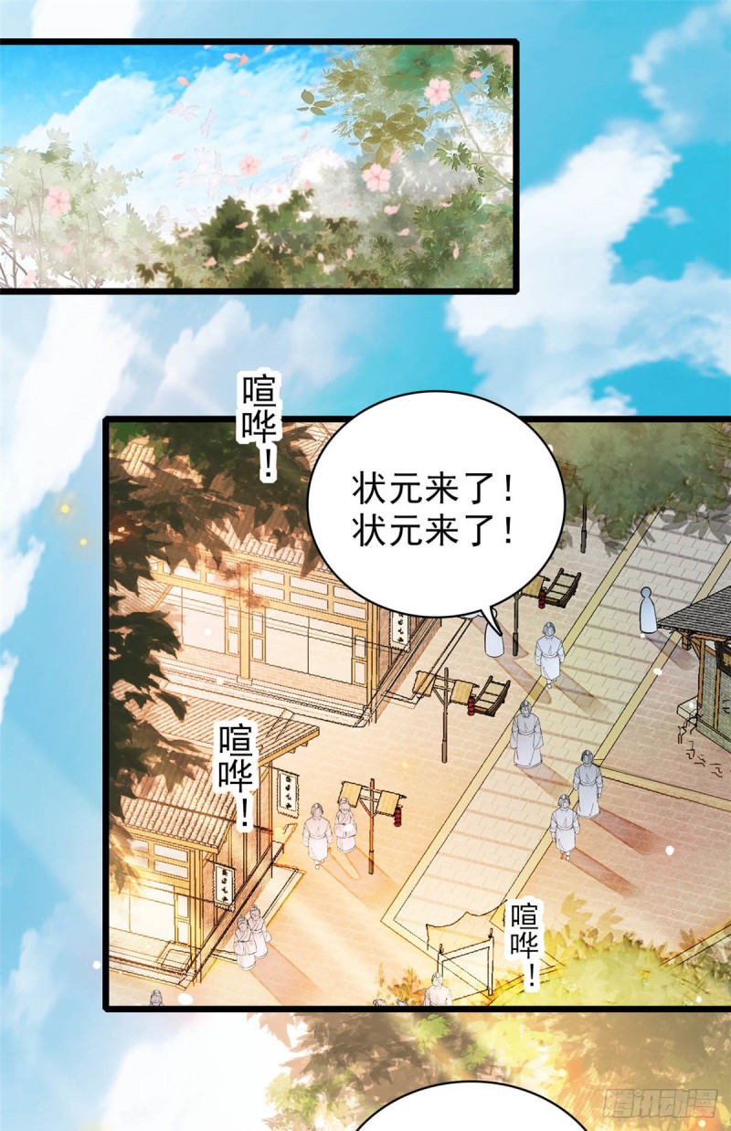 第130话 阿似和阿瑾真是般配16