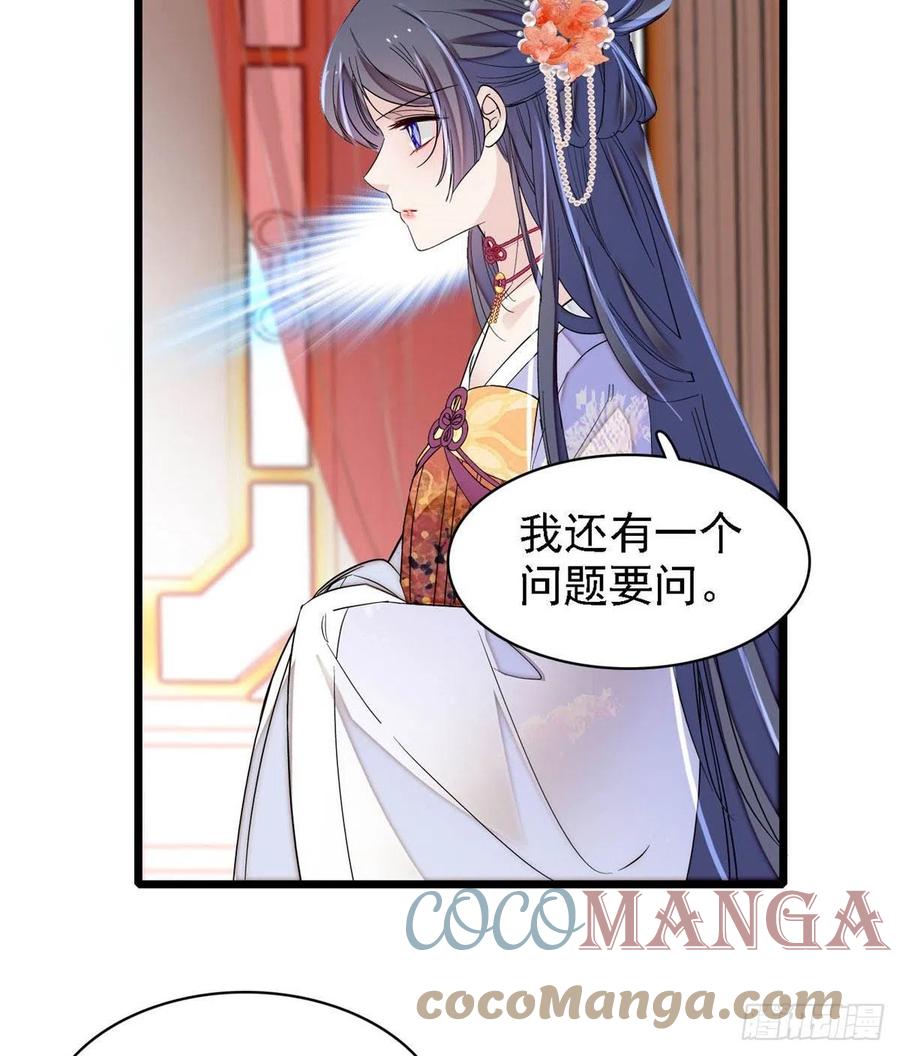 第162话 南疆女子52