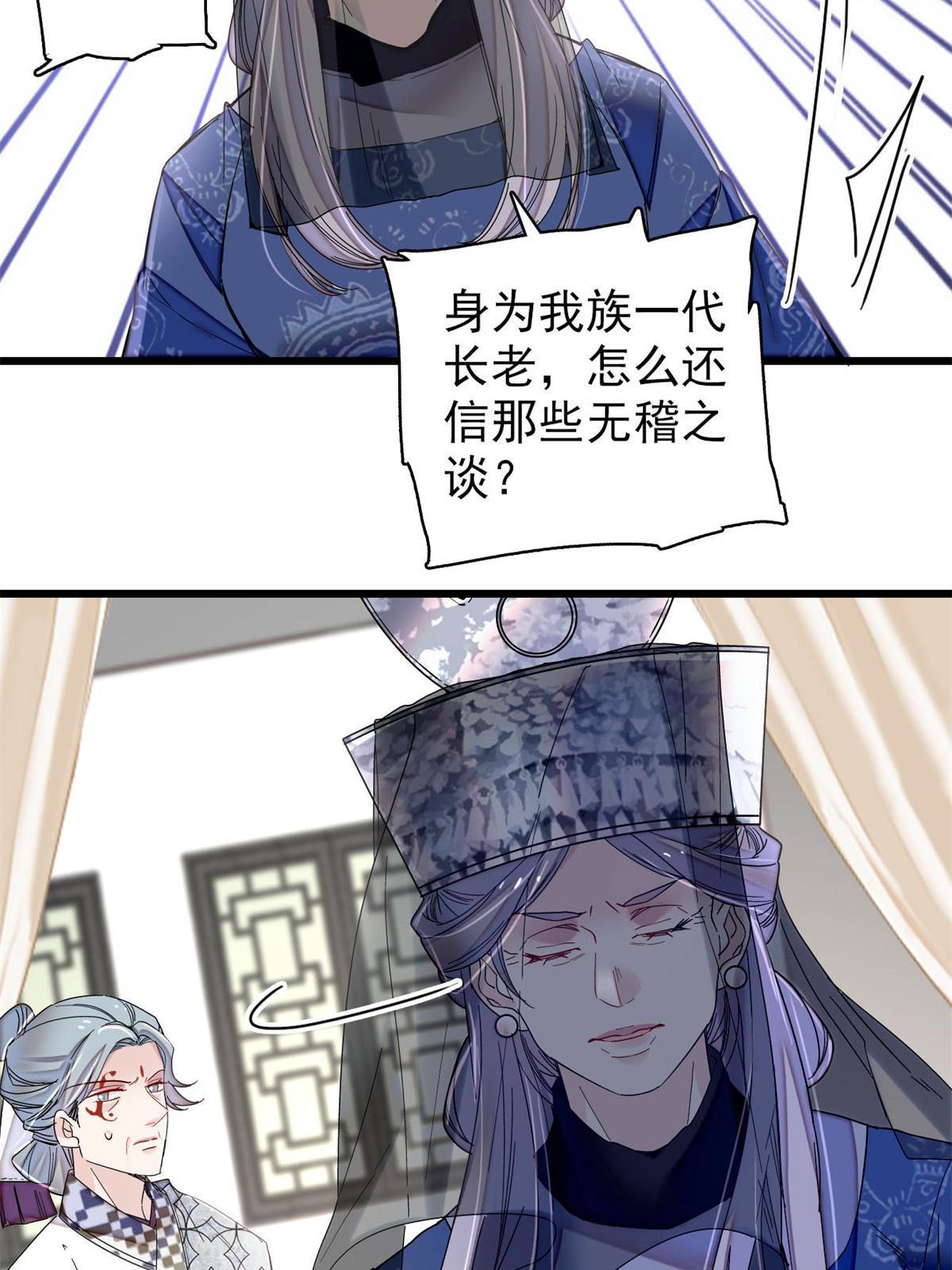 第288话 圣女降临31