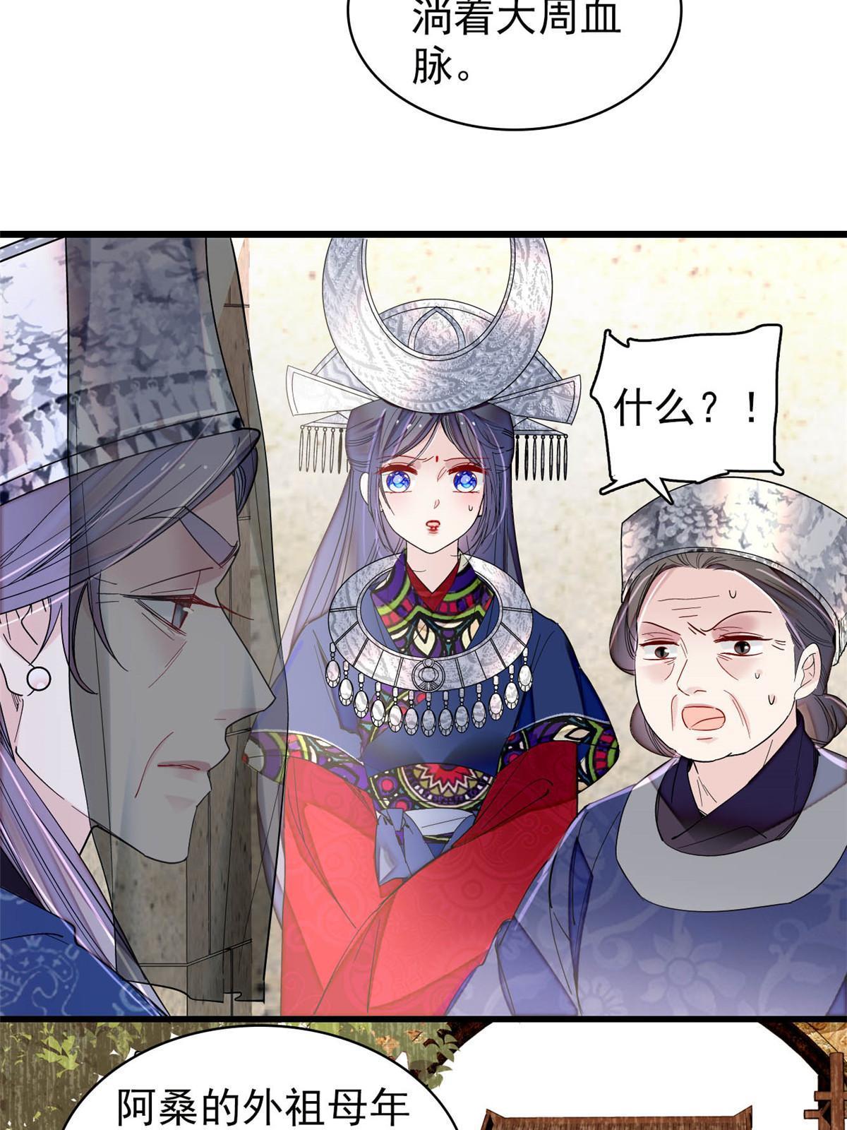 第292话 龙之七子的预言33
