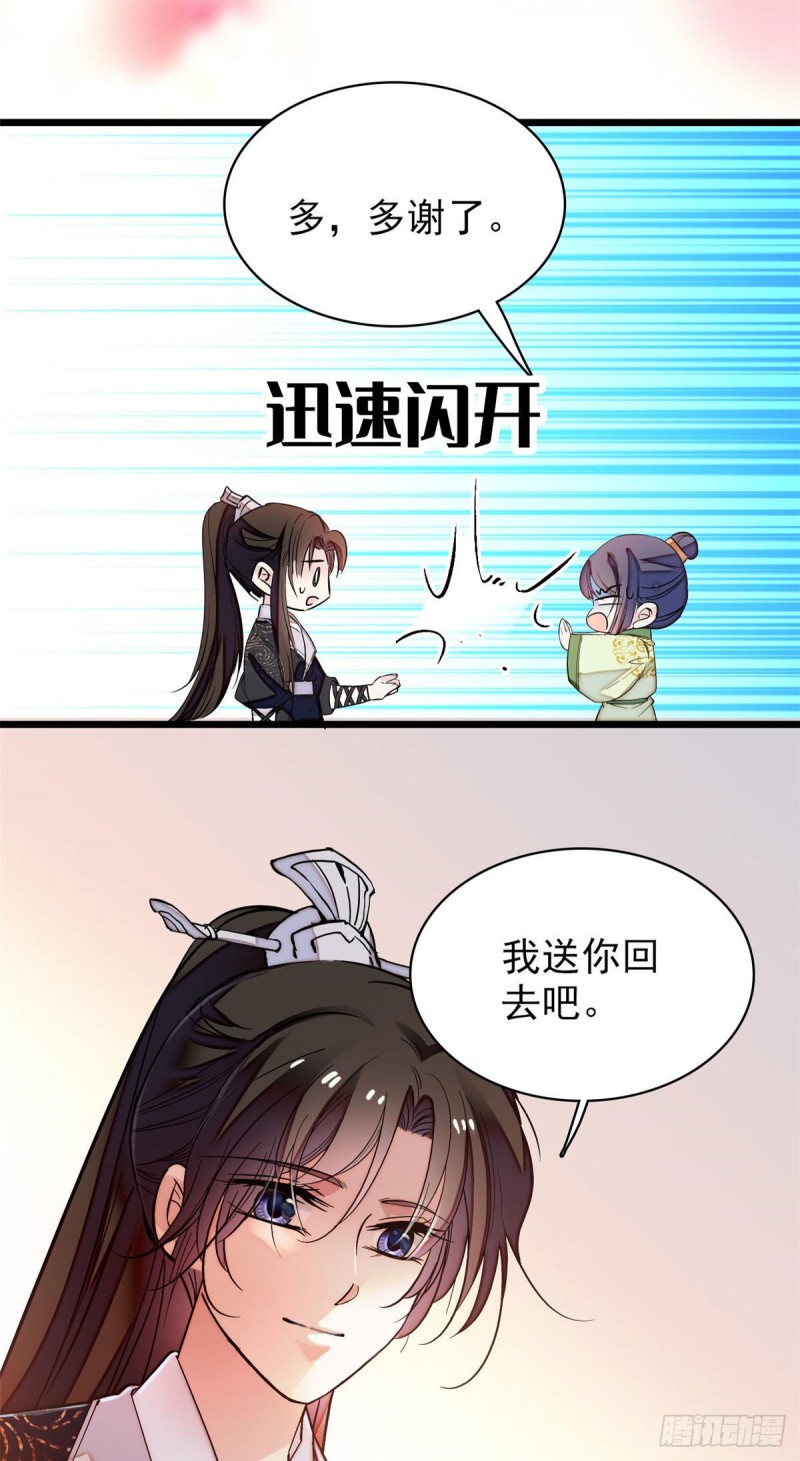 第52话 以后总会相好的44